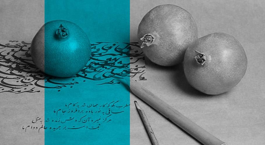 گرفتن فال حافظ