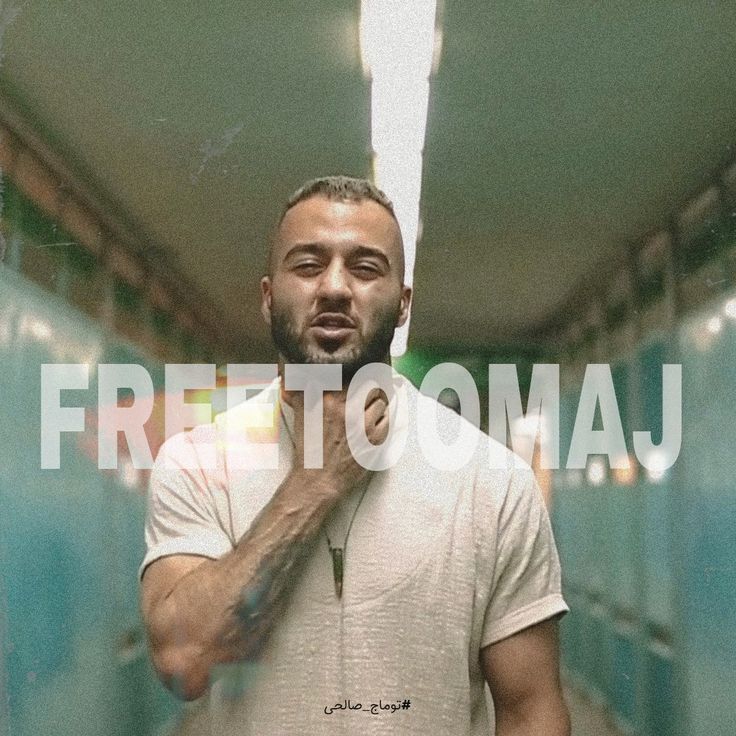 توماج صالحی گاپون